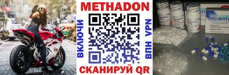 Купить  Острогожск  Метадон мёд 