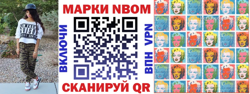Марки 25I-NBOMe 1,8мг  Купить закладки  Острогожск 